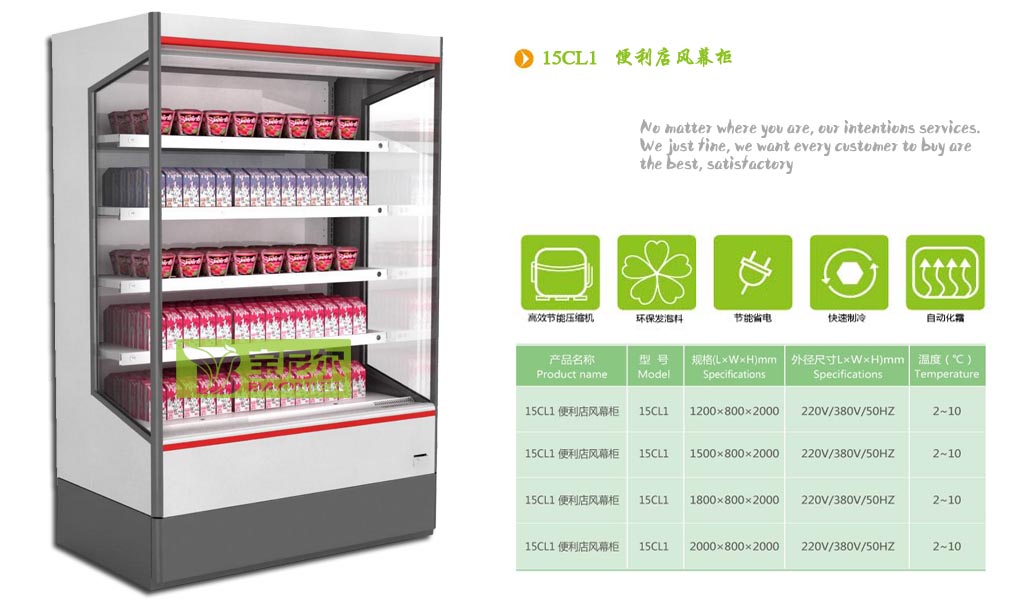 风幕柜在使用当中出现的问题