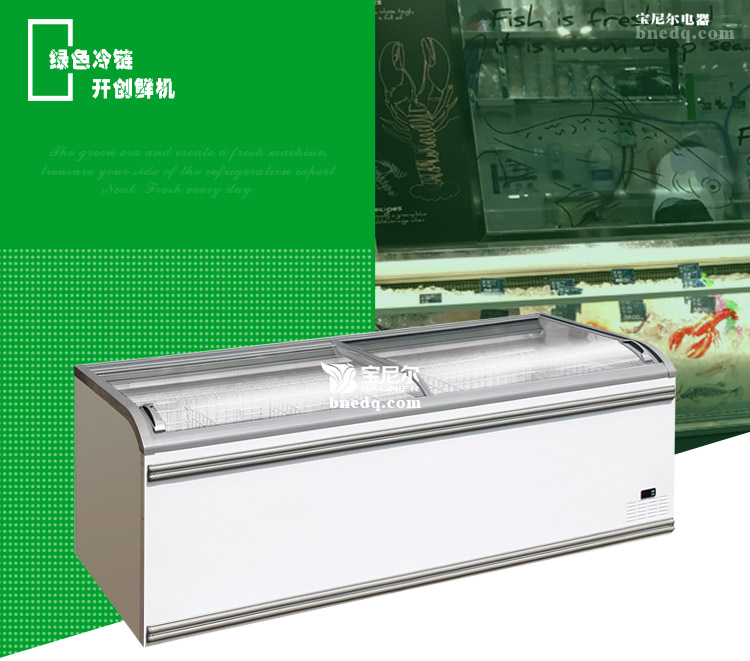 阿米特双十一活动－超市冷柜